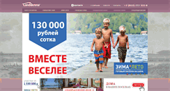Desktop Screenshot of landskrona.ru